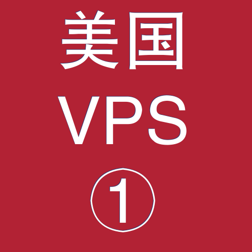 美国VPS折扣1024M选购,百度商桥后台登录