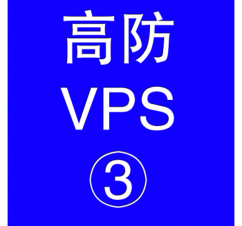 美国高防VPS主机8192M，google搜索引擎提交入口